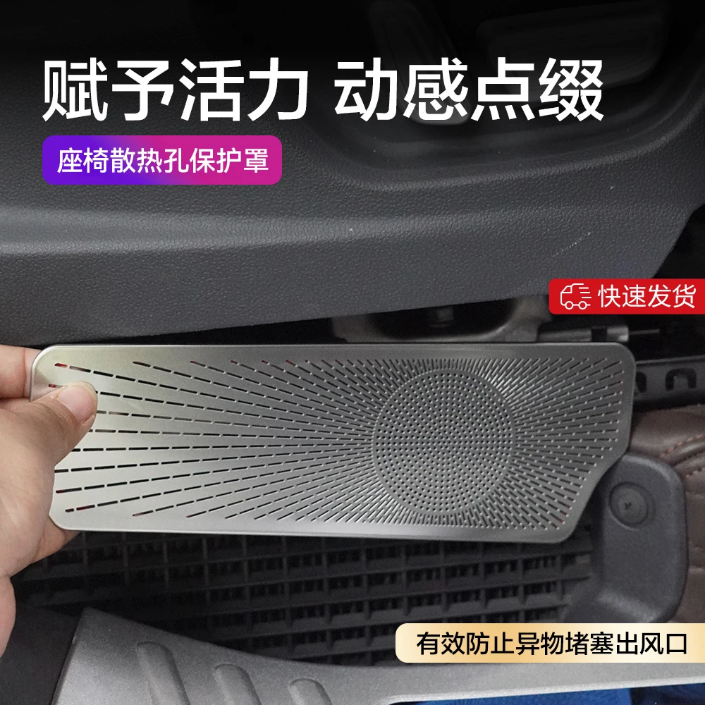 【有效防尘】赛那座椅出风口保护罩高配牢固粘贴镂空可选实用改装