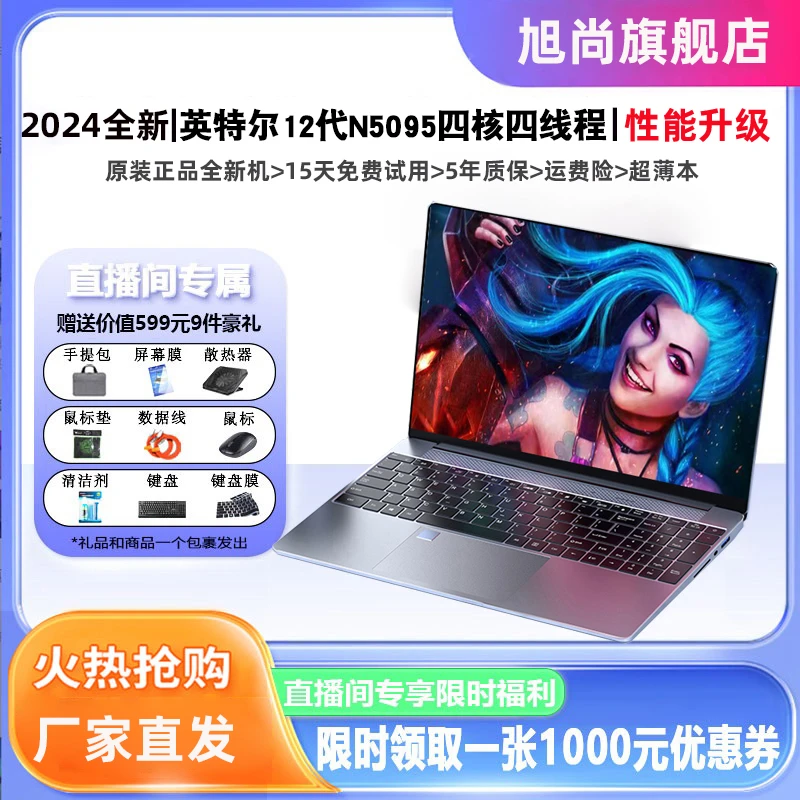 【新一代指纹解锁】全新N5095笔记本电脑轻薄便携学生办公娱乐游戏