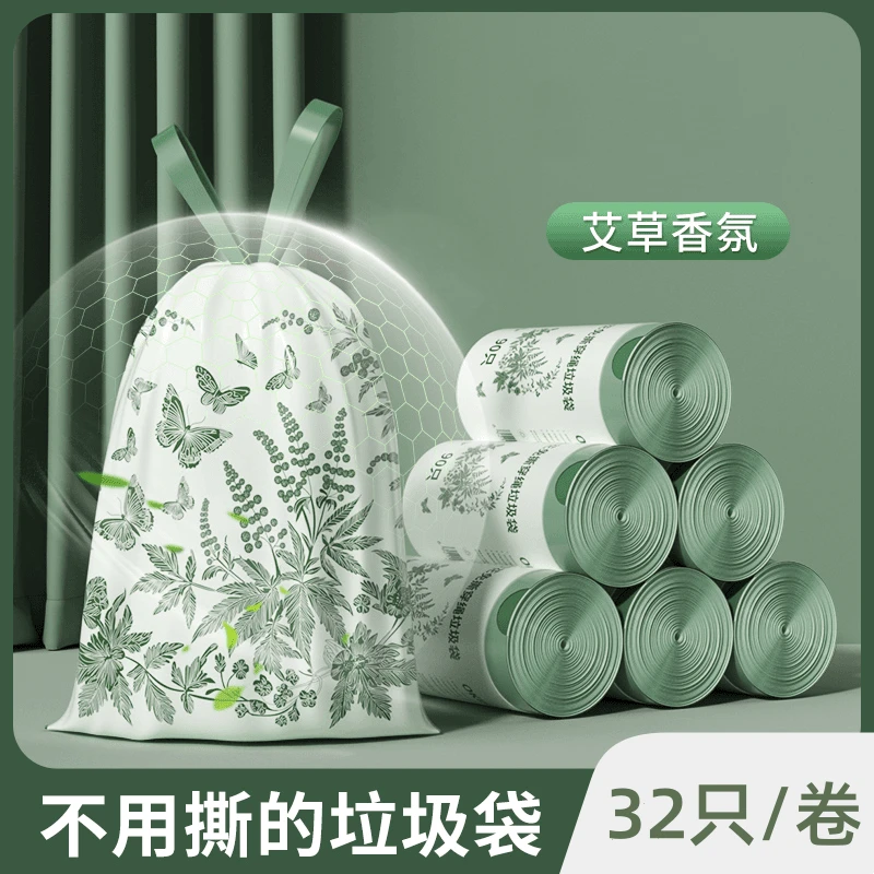 艾草垃圾袋免撕手提大号抽绳家用塑料一次性袋塑料不脏手加厚