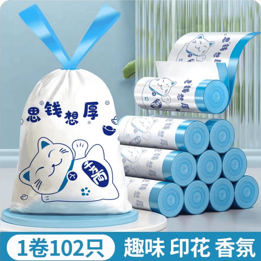 垃圾袋手提式加厚 垃圾袋抽绳居家好物 塑料袋捡漏好物垃圾袋加厚