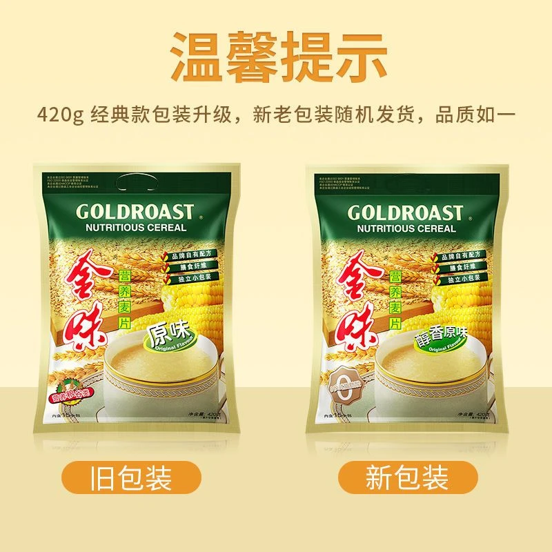 金味麦片尝鲜款420g即食甜营养麦片早餐干吃冲饮袋装代餐金味麦片