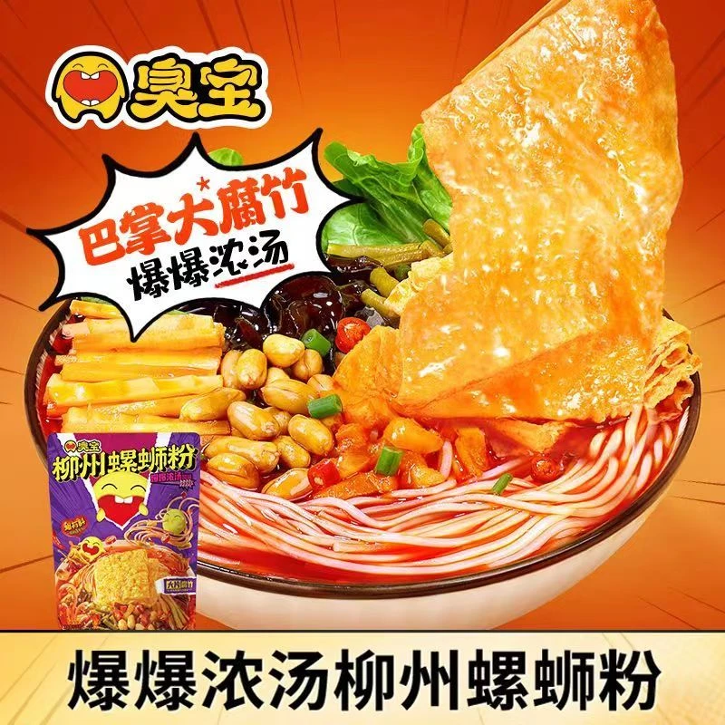 臭宝螺丝粉腐竹228克爆爆浓汤柳州螺丝粉夜宵酸辣粉米粉米线速食