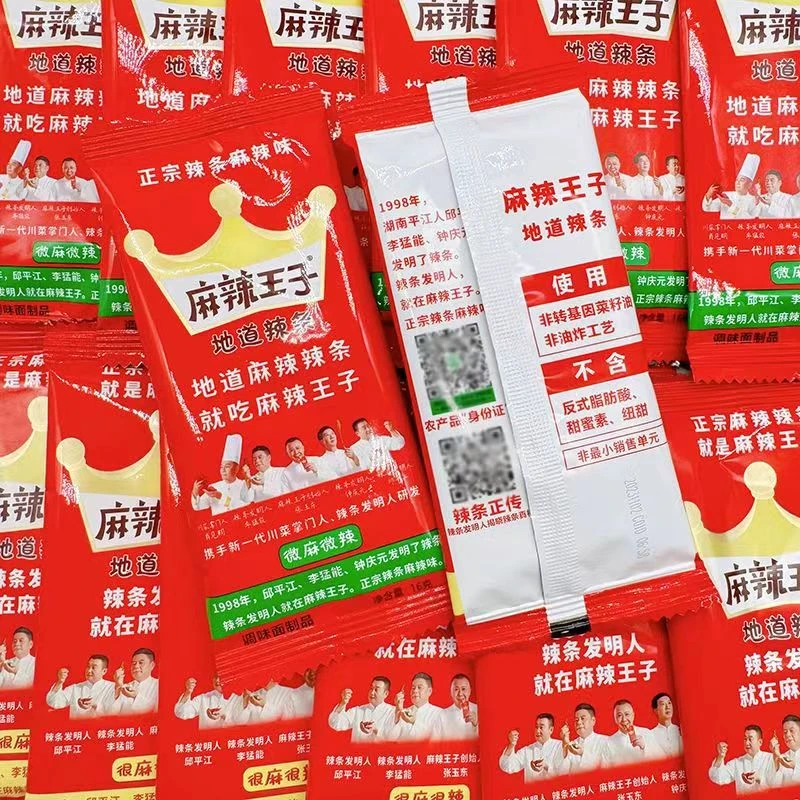 湖南特产麻辣王子辣条小包装麻辣条很辣微辣网红零食辣味小吃儿时