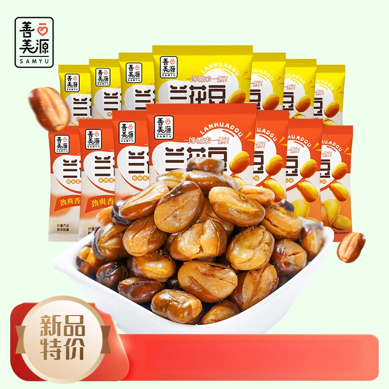 善美源兰花豆小包装香酥脆蚕豆制品香辣牛肉味零食饱满香脆美味
