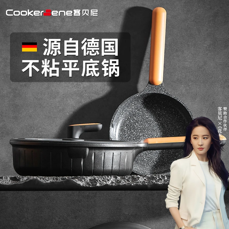 德国麦饭石平底锅不粘锅煎锅蛋饼牛排家用炒菜锅煎锅不粘锅平底