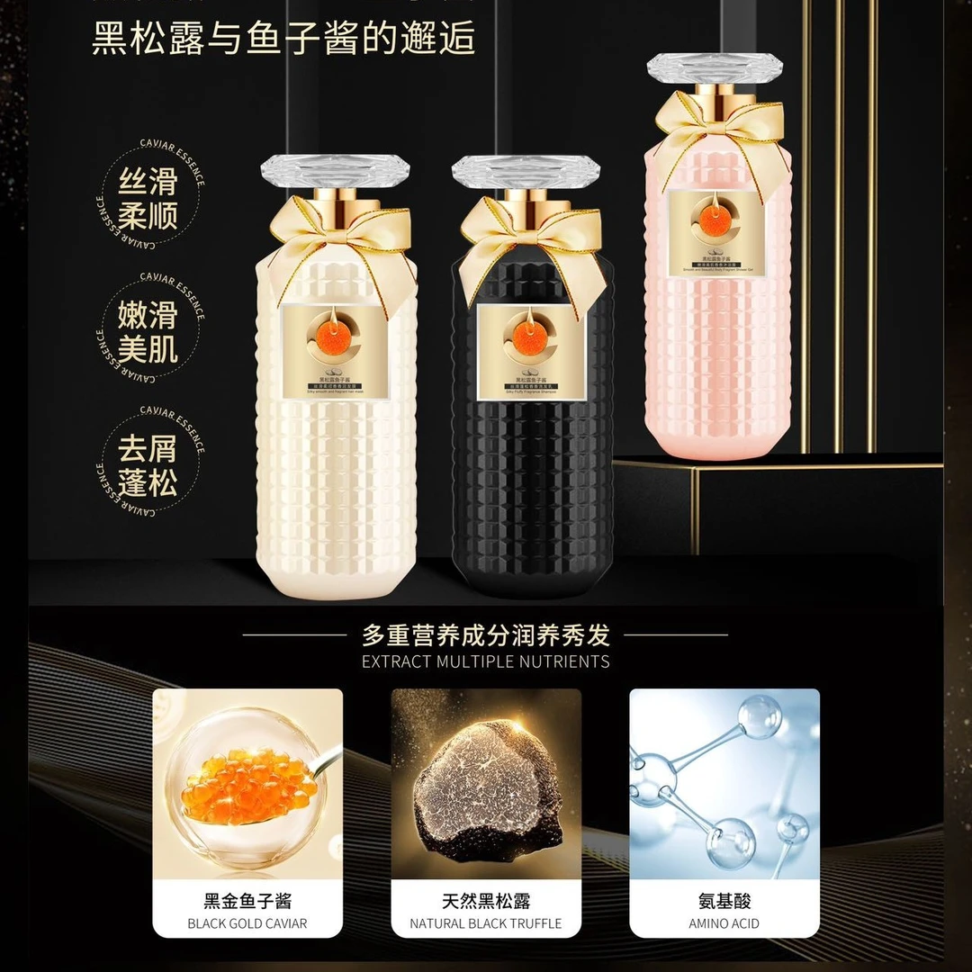 香港亚玛丽-黑松露鱼子酱洗护套装 氨基酸控油蓬松留香