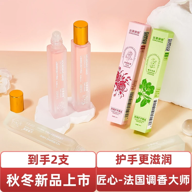 【秋冬好物-2支】琉璃护手霜精油-栀子玫瑰-滋润留香紧致淡手纹