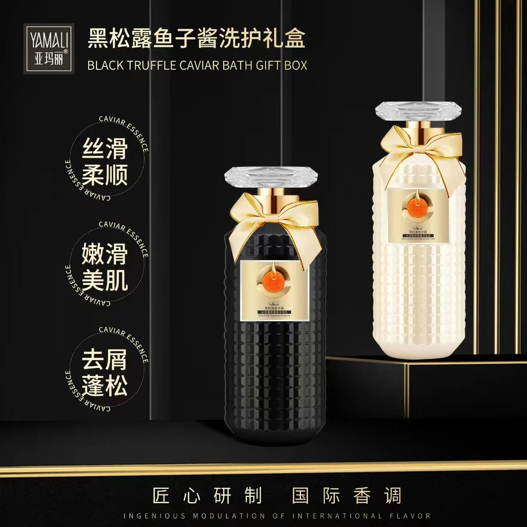 香港亚玛丽-黑松露鱼子酱洗护组合500ml-氨基酸蓬松面护级别配方