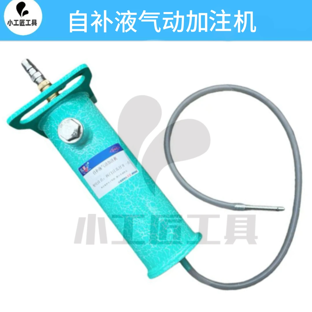 自补液气动加注机 真空胎加注自补液方便 省力