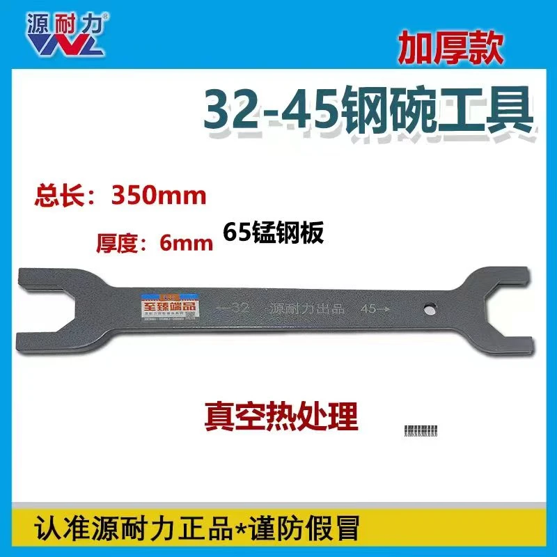 源耐力电动车方向柱 压力轴承螺丝专用扳手 拆装压力轴承方便快捷