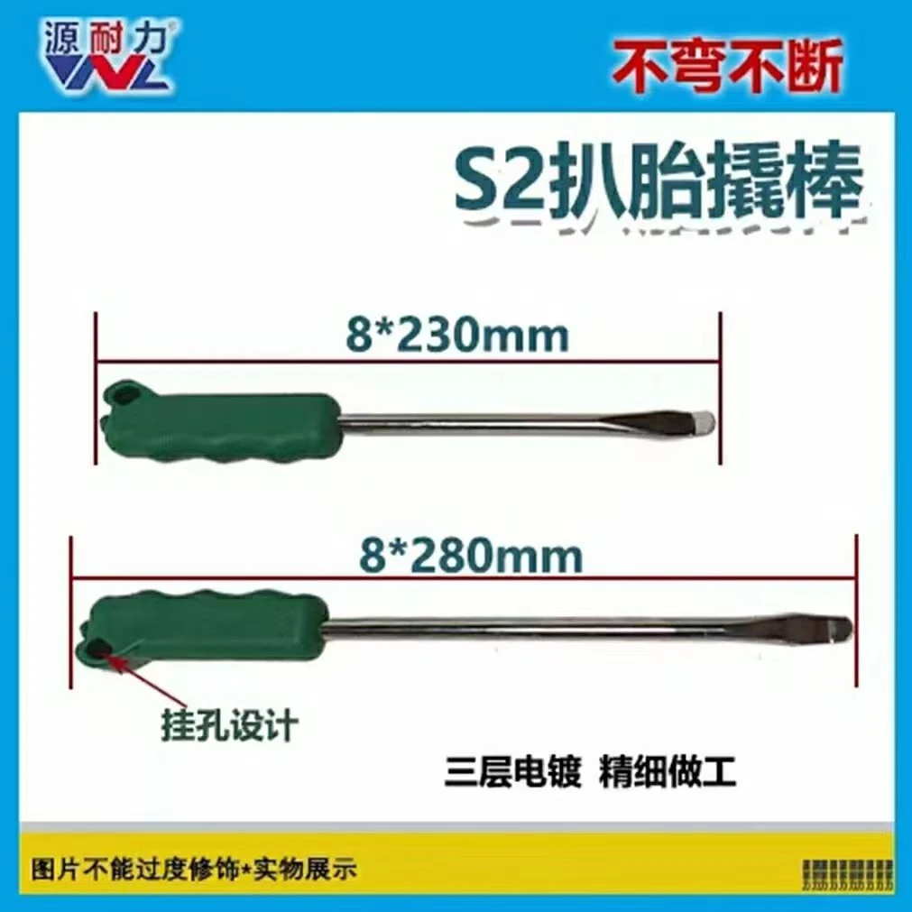 电动车维修工具 S2扒胎撬棒 拆装真空胎 折不弯