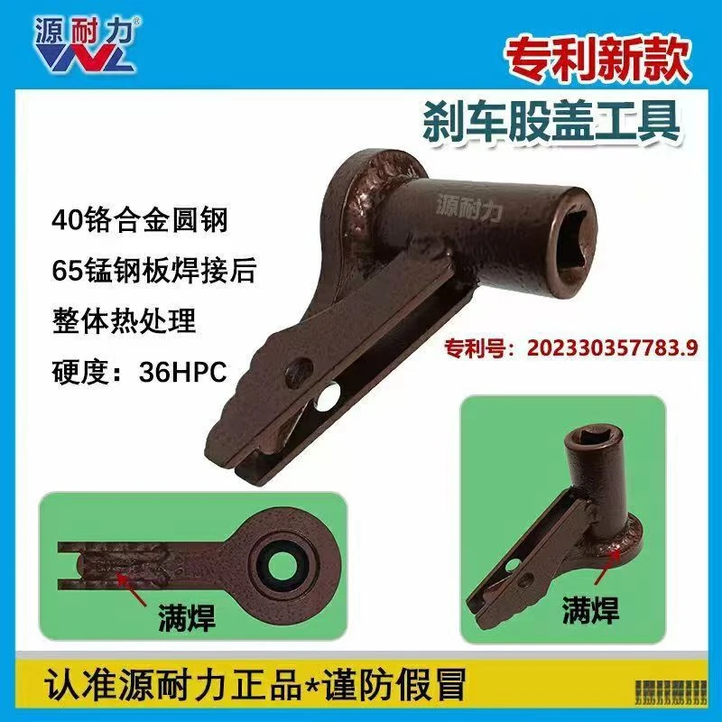 源耐力 电动车后鼓刹鼓盖拆卸工具 拆卸生锈刹车盖方便 快捷适用