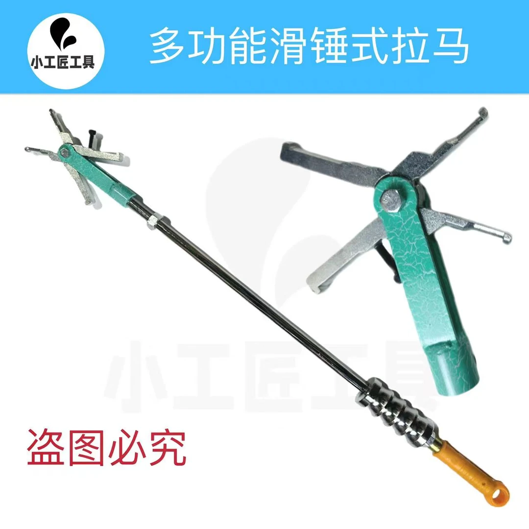 滑锤式拉马 多功能滑锤式拉马 拆卸半轴 电机轴承 方便快捷