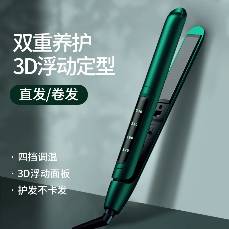 夹板直发卷发棒两用负离子拉直板夹直发器刘海不伤头发熨板家用