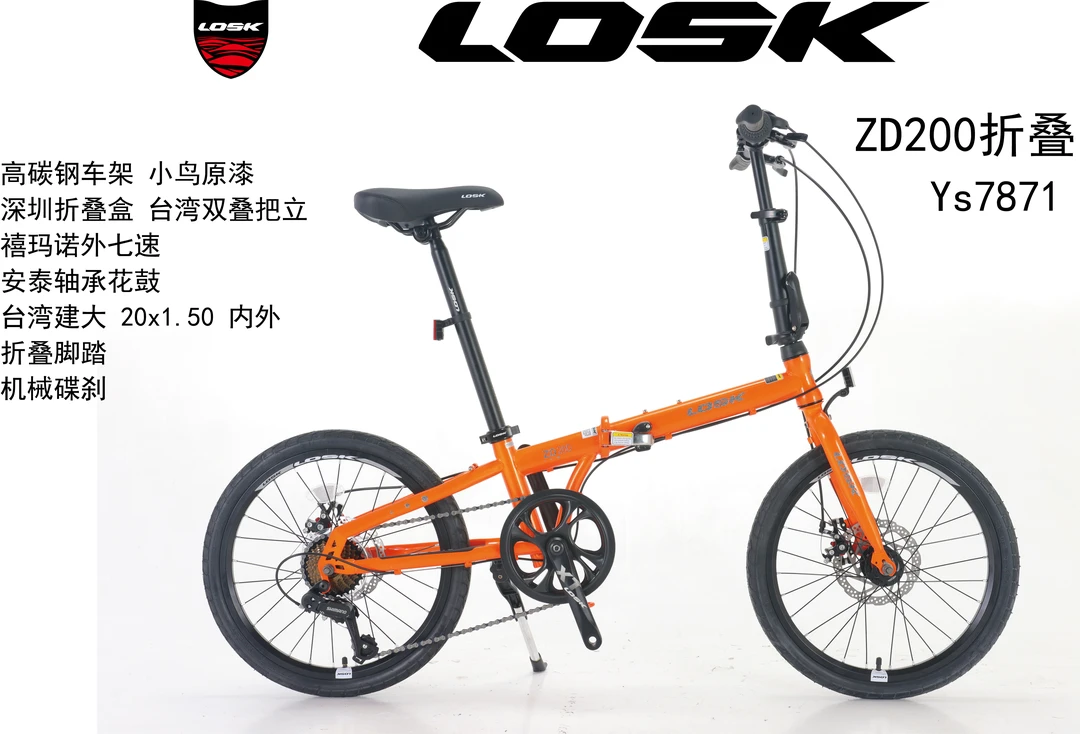 折叠自行车 旅行携带更方便