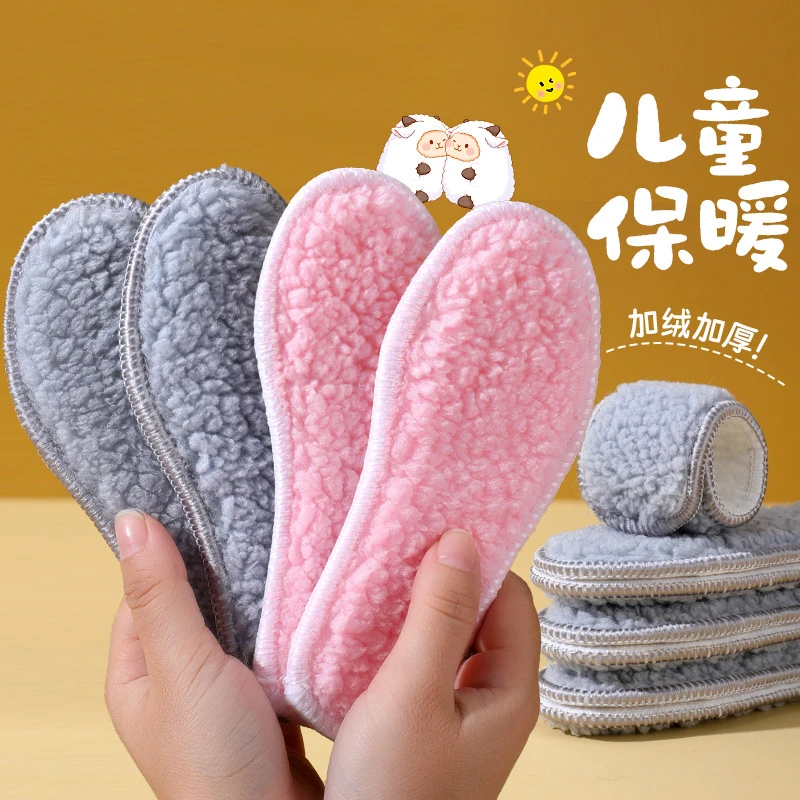 儿童加厚毛绒保暖鞋垫宝宝冬季雪地靴柔软保暖舒适棉鞋垫