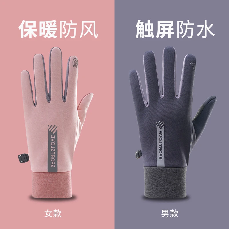 【寒冬必备】手套男女情侣秋冬季骑行保暖加绒防水防风防寒防滑触屏