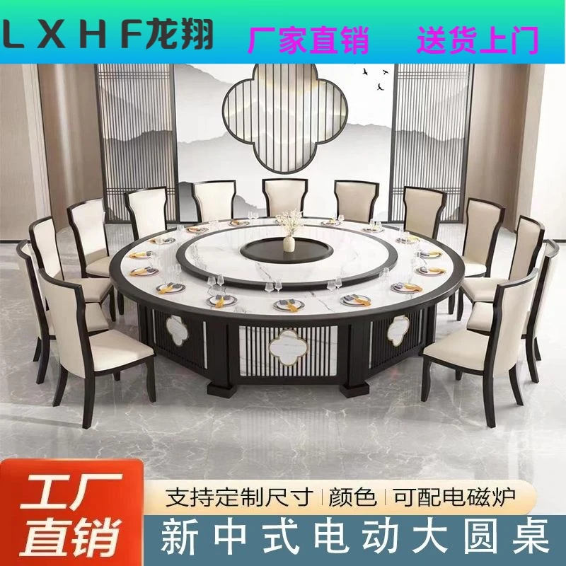 新中式黑檀色大圆桌豪华酒店大圆桌电动餐桌1520人包厢中式圆形桌