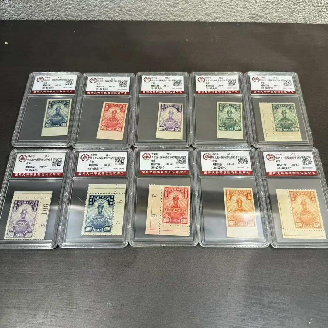 华北五一国际劳动节纪念 1949年 极美90