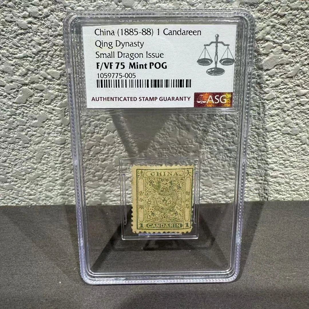 清代小龙邮票   1878年   75分