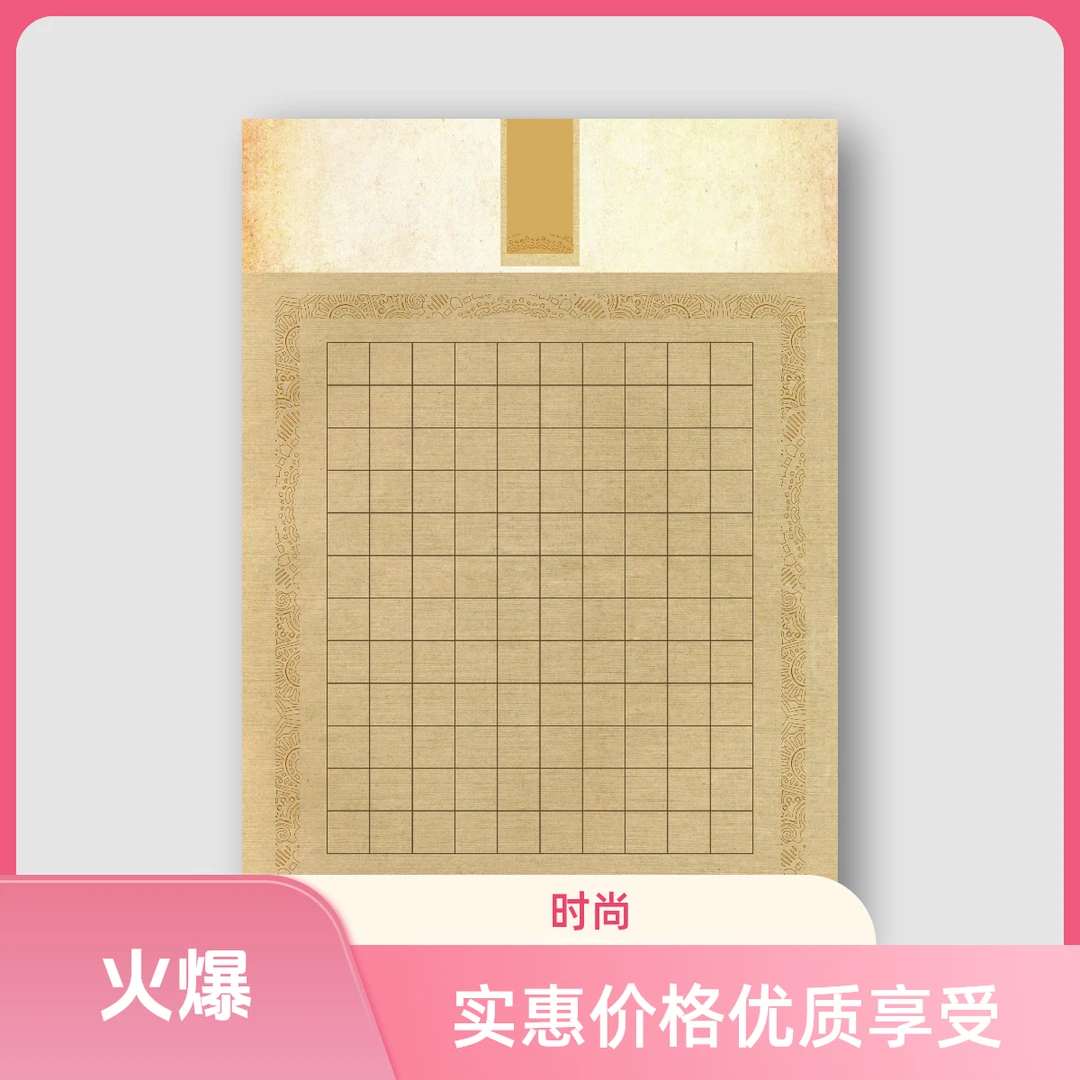 【写苏法】同款A4方格作品纸参赛作品纸大篇幅作品纸50张