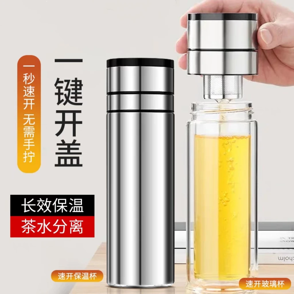 松族高颜值专用高档速开保温杯316不锈钢保温杯车载双层玻璃杯