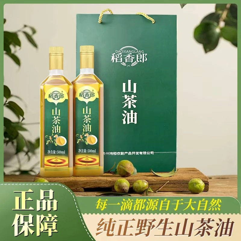 优质贵州纯正山茶油