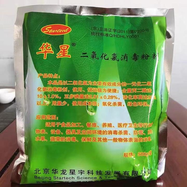 二氧化氯杀菌消毒粉食品厂漂白除臭含氯二氧化氯养殖场消毒剂