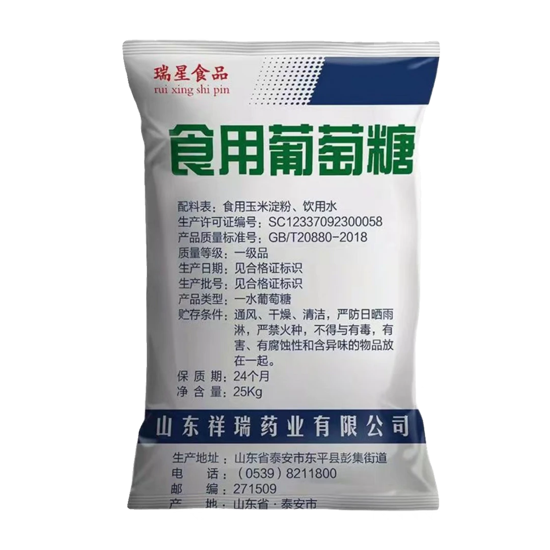 食用葡萄糖食品级喷月季花卉剂甜味剂兽用水产养殖污水处理一水