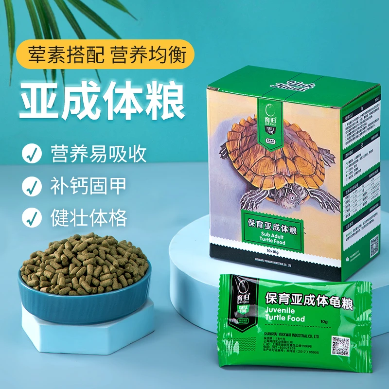 育归龟粮 水龟种龟成龟亚成体龟碌巴西草龟蛋龟保育系类