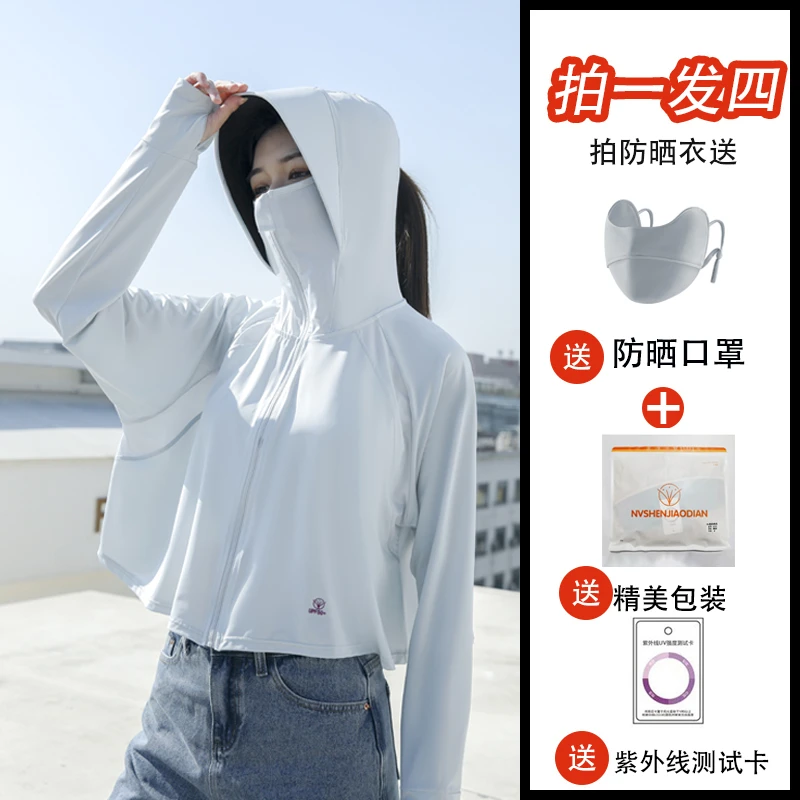 【拍一发四】短款斗篷式冰丝防晒衣防紫外线透气宽松薄款骑行防晒服