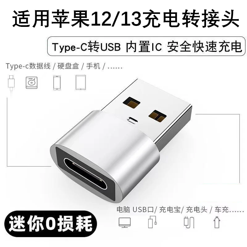 适用苹果13PD充电线转接头type-c转USB快充线可转接CarPlay车机