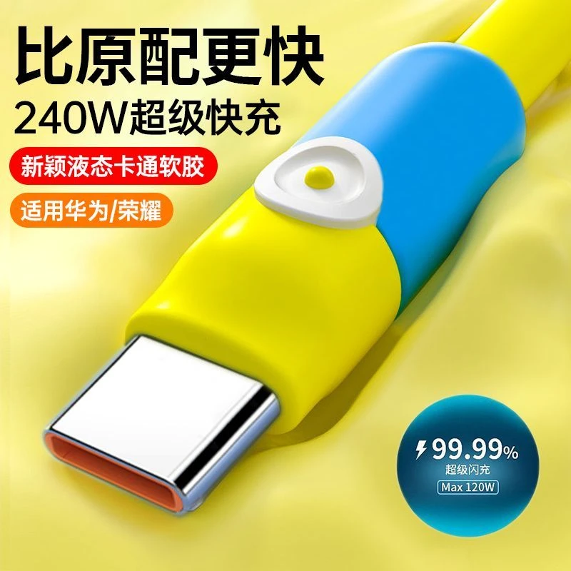 安卓type-c蓝同学数据线适用华为VIVOPPO小米荣耀加粗数据线6A