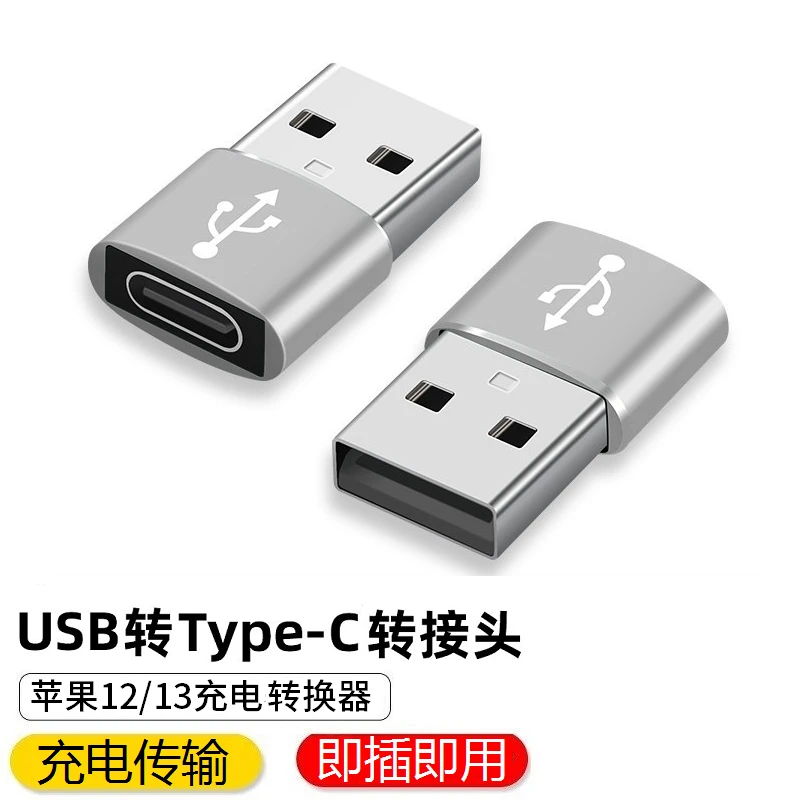 适用苹果14充电转接头iPhone12/13数据线PD线typec转USB口充电头