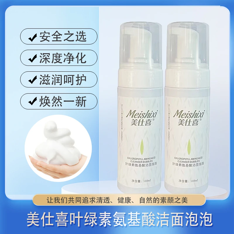 M36美仕喜氨基酸洁面泡泡洗卸合一温和深层清洁便捷