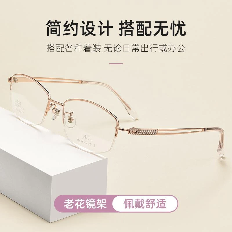 男女BV6006B优雅淑女半框眼镜架纯钛眼镜框时尚女近视眼镜时尚
