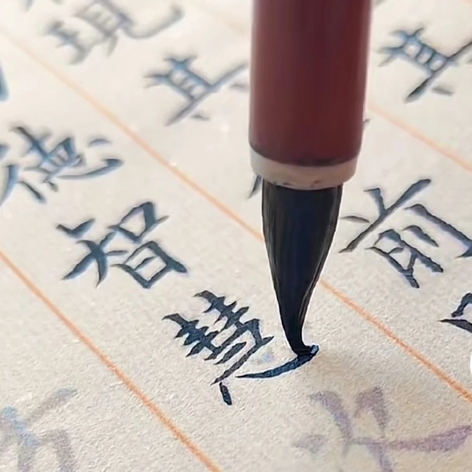 专拍各种经类的描红长卷毛笔字帖对应产品链接佛学用贴