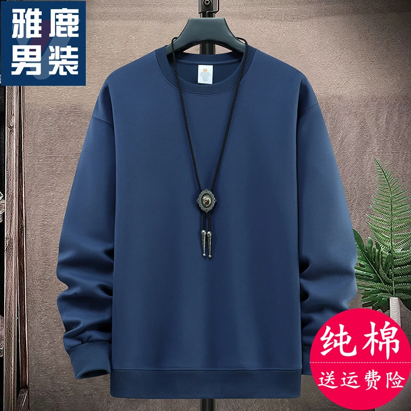 雅鹿男装卫衣男春秋冬季2023宽松纯棉套头上衣潮流圆领长袖打底衫