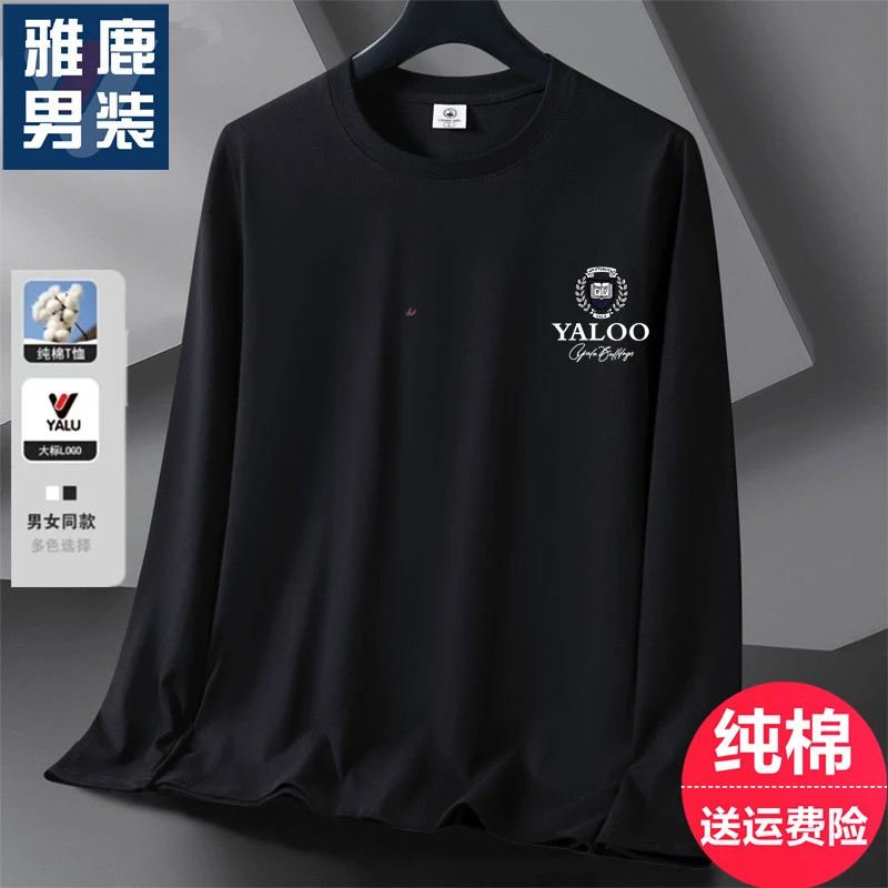 雅鹿男装秋季男士长袖t恤新款圆领上衣服潮流纯棉休闲大码打底衫