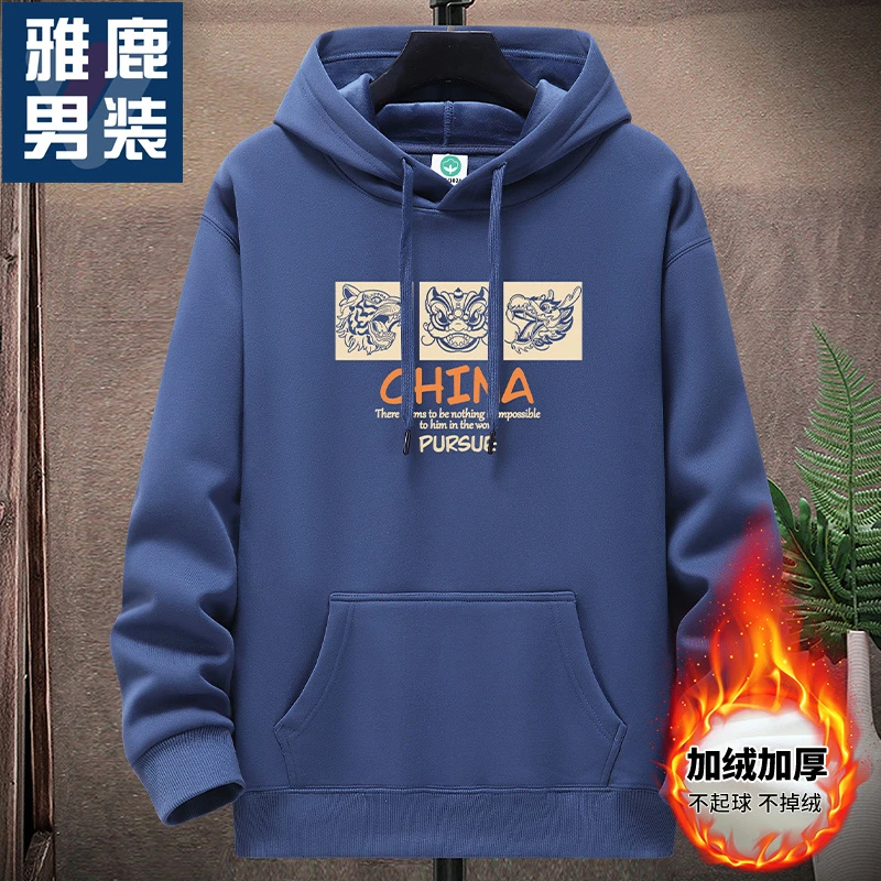 雅鹿男装冬季加绒连帽卫衣男士宽松加厚帽衫青少年大码保暖外套潮