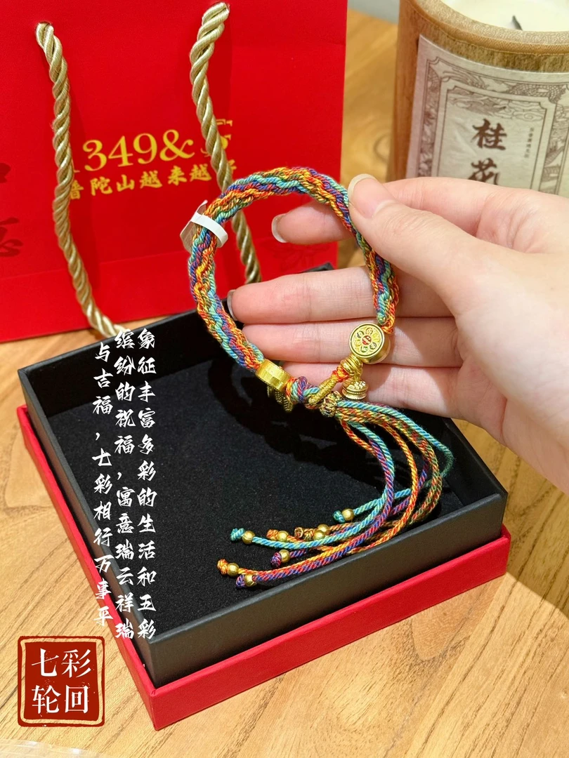 锌合金手链 1349FS普陀山越来越好七彩轮回手绳