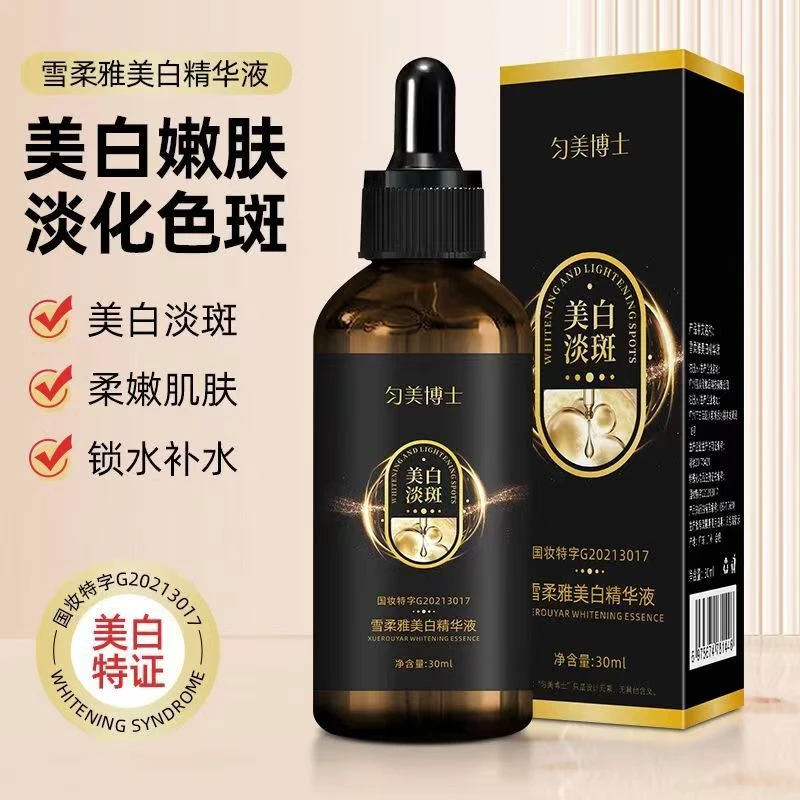 雪柔雅美白柔嫩淡斑精华液美容补水保湿精华液国妆美容补水精华液