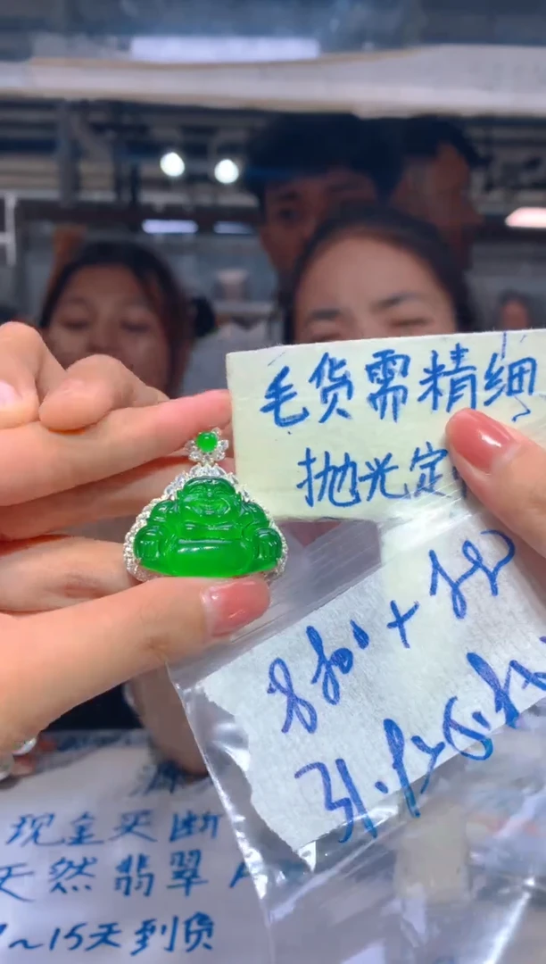 【闪购商品】定制翡翠未镶嵌101翡翠定制多样性发货（发其一）