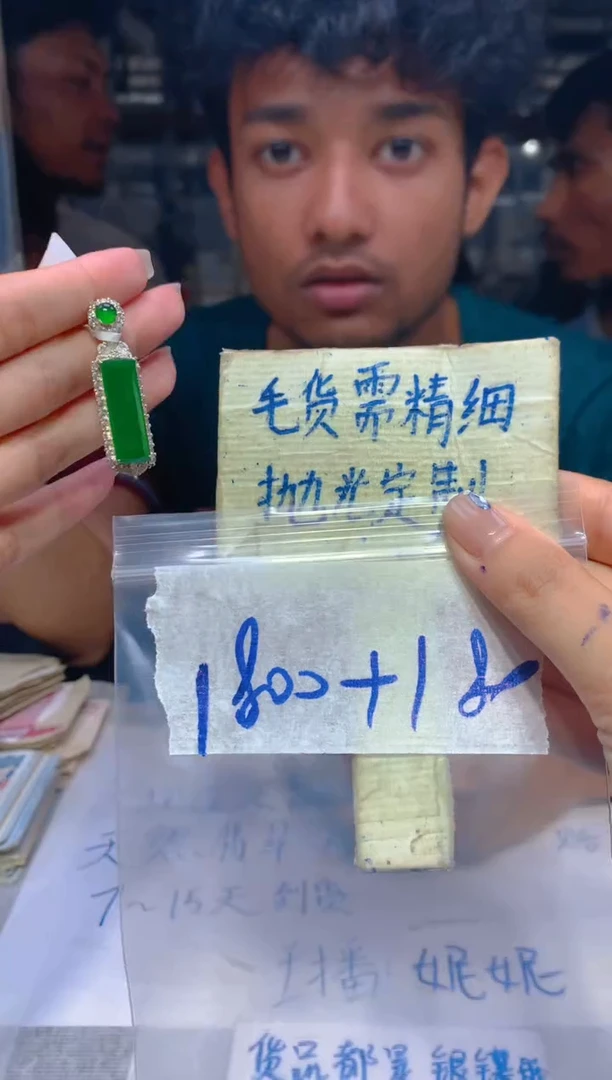 【闪购商品】定制翡翠未镶嵌80翡翠定制多样性发货（发其一）