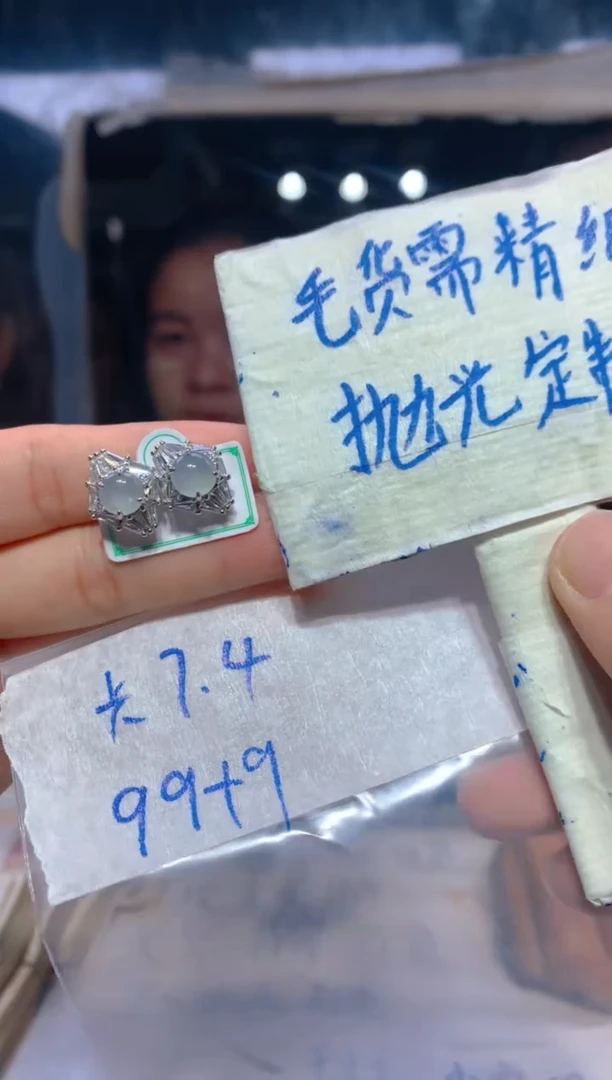 【闪购商品】定制翡翠未镶嵌15多样性发货（发其一）