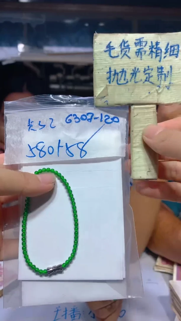 【闪购商品】定制翡翠未镶嵌198定制翡翠，多样性发货发其一