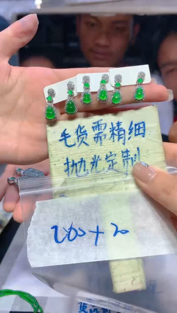 【闪购商品】定制翡翠未镶嵌213翡翠定制多样性发货（发其一）