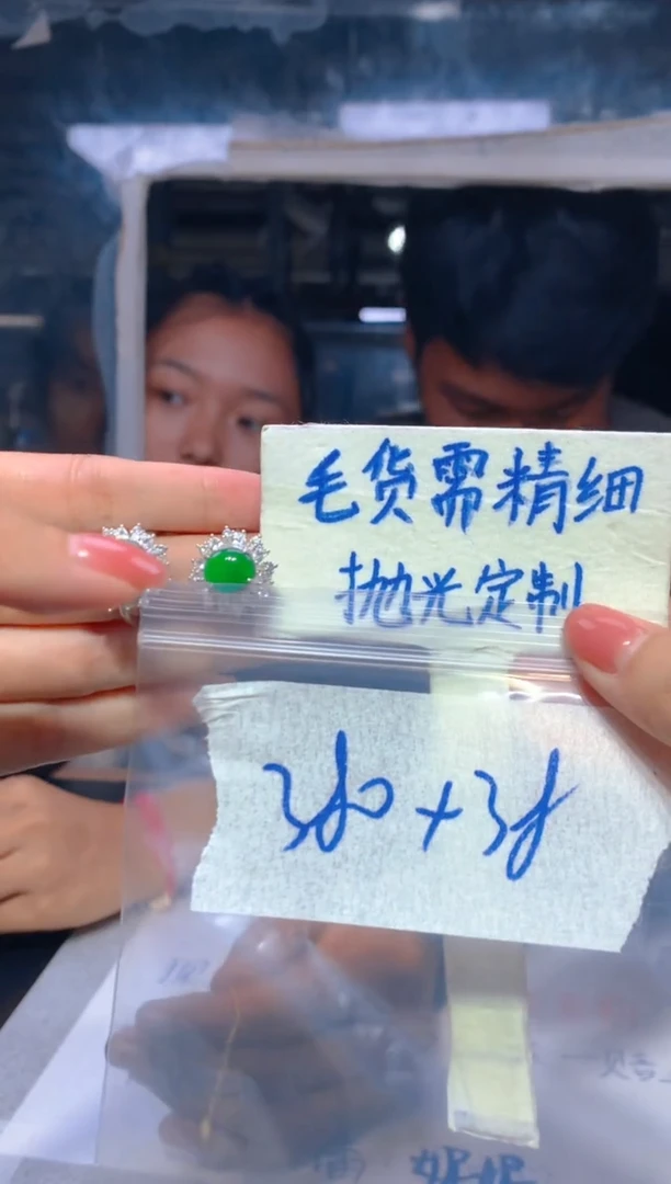 【闪购商品】定制翡翠未镶嵌158翡翠定制多样性发货（发其一）