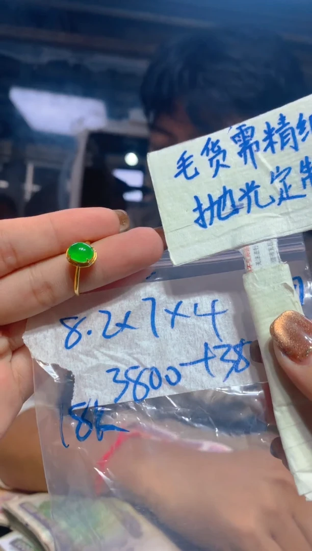 【闪购商品】定制翡翠18K金镶嵌88定制翡翠，多样性发货发其一