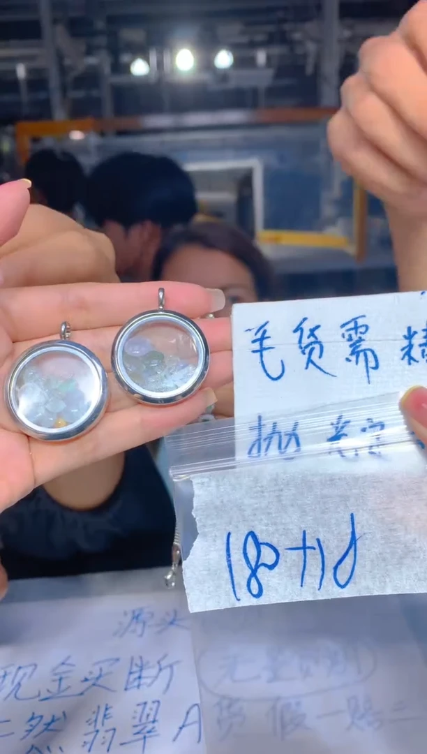 【闪购商品】定制翡翠未镶嵌68翡翠定制多样性发货（发其一）